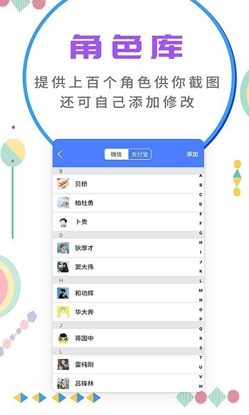 微商截图大师安卓版图1