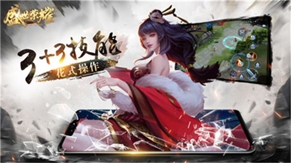 盛世荣耀体验服图5