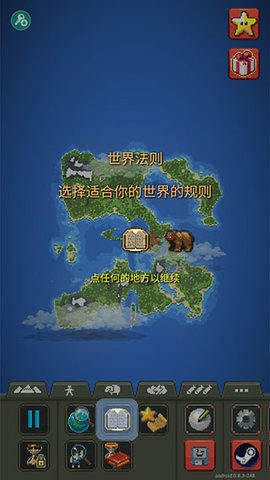 世界盒子破解版内置修改器图1