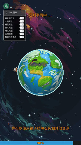 世界盒子破解版内置修改器图3