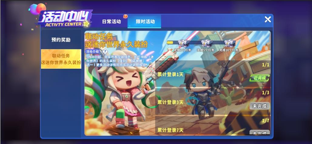 迷你世界怎么领取枪战皮肤？