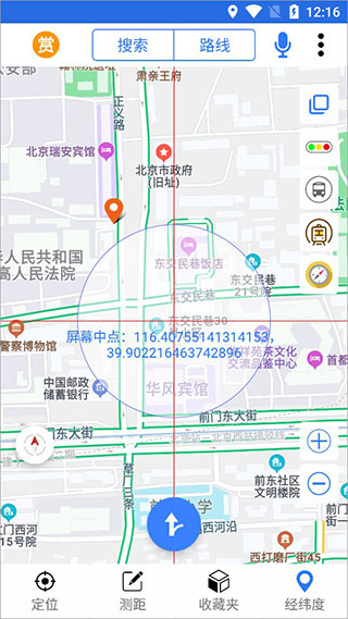 北斗导航app