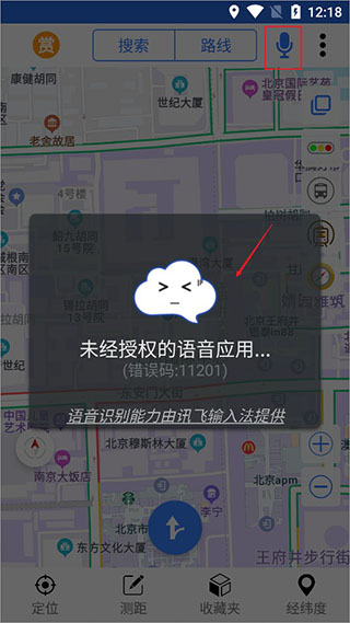 北斗导航app