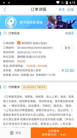 代练妈妈官网版