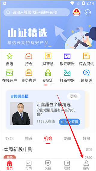 汇通启富app