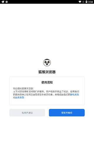 狐猴浏览器旧版