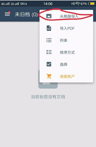 扫描全能王(免费版)