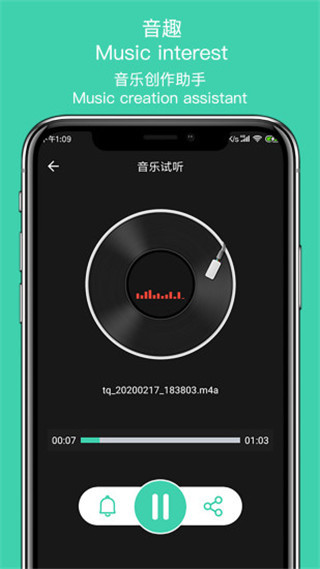 音趣提取转换app