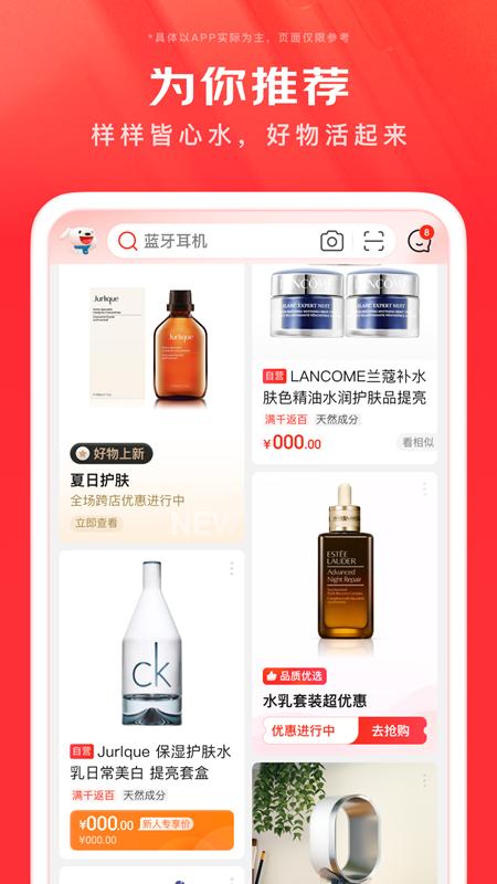 京东极速版app