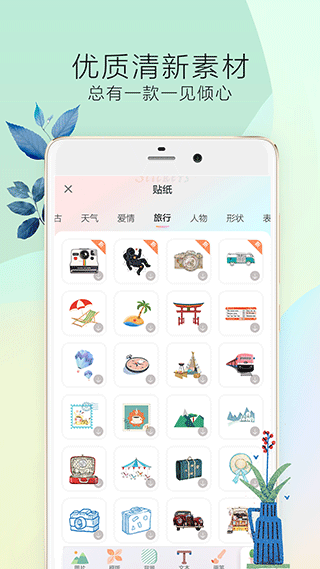 时光手帐Proapp图3