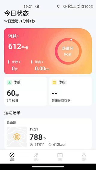 联想运动健康图1