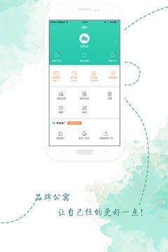 房总管企业版app图2