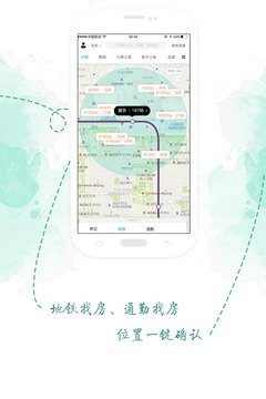 房总管企业版app图3