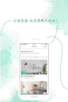 房总管企业版app图4