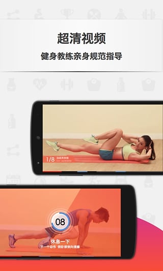 火辣健身app图4