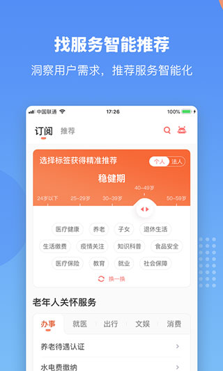 赣服通官方版正版图4