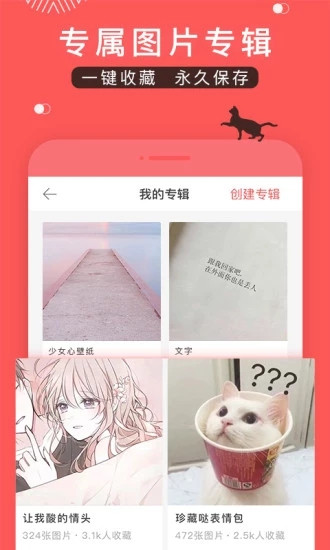 堆糖app官方版正版图2