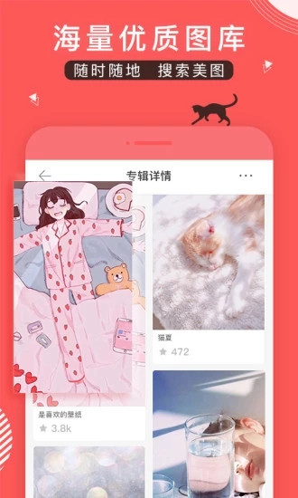 堆糖app官方版正版图4