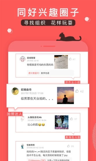 堆糖app官方版正版图5