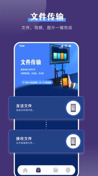 克隆手机换机帮手app图2