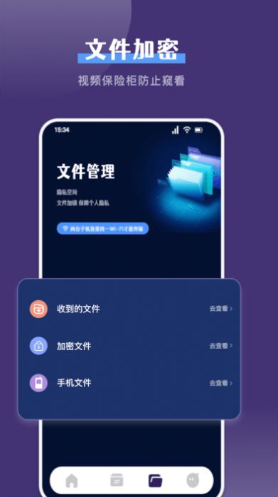 克隆手机换机帮手app图3