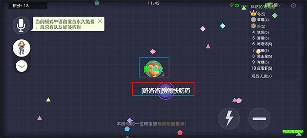 球球大作战渠道服