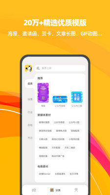 斑马海报软件图2