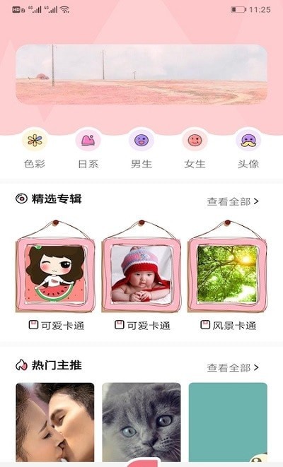 玉桂狗手机壁纸截图2