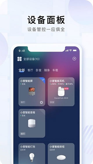 小度手表版截图3