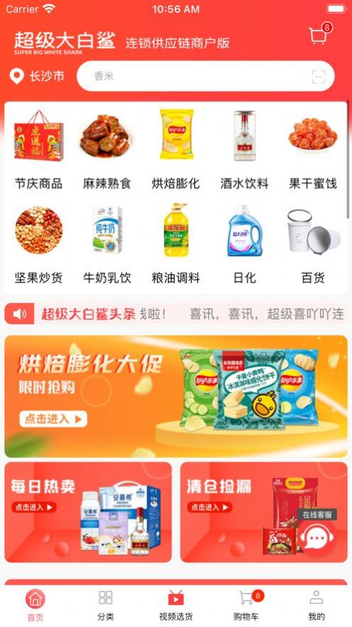 超级大白鲨截图1