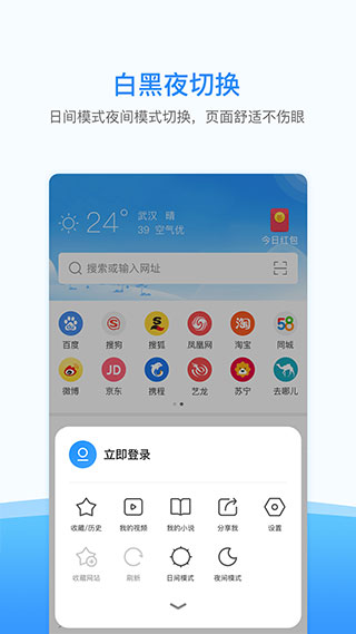 西瓜浏览器截图4