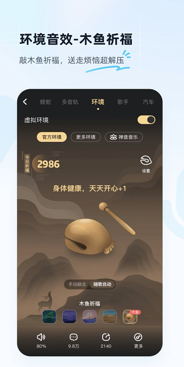 全免费的音乐app哪个最好 热门的免费音乐app下载分享