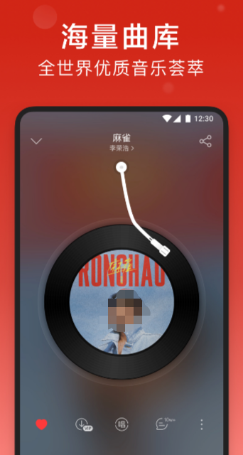 全免费的音乐app哪个最好 热门的免费音乐app下载分享