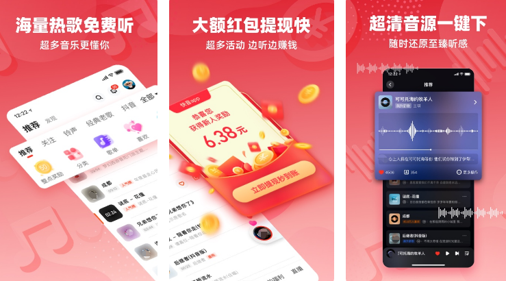 全免费的音乐app哪个最好 热门的免费音乐app下载分享