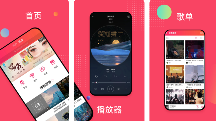 全免费的音乐app哪个最好 热门的免费音乐app下载分享