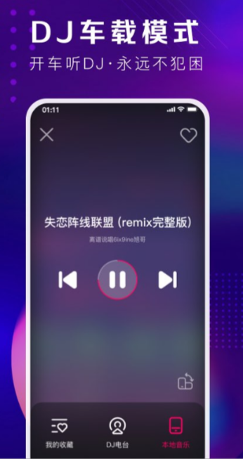 全免费的音乐app哪个最好 热门的免费音乐app下载分享