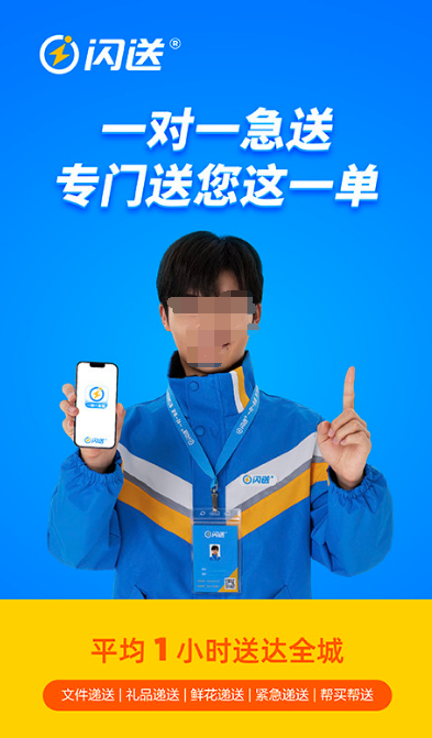 同城上门app哪个好 同城上门配送软件分享