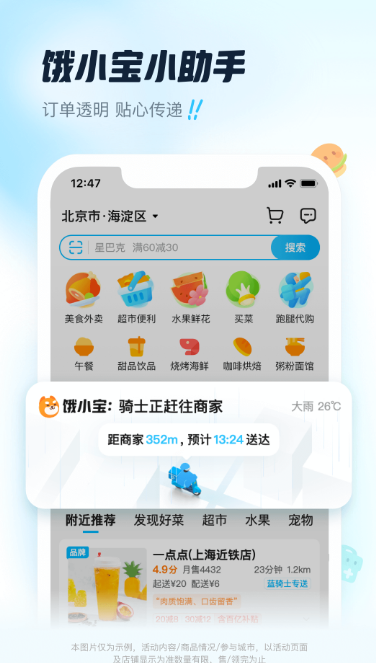 同城上门app哪个好 同城上门配送软件分享