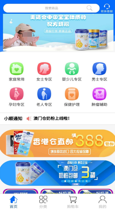 正规十大海外代购app盘点 海外代购APP分享