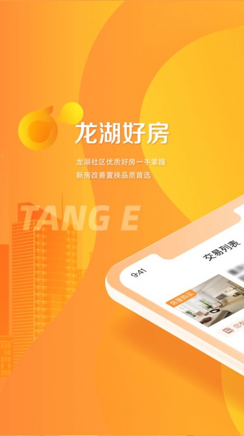 塘鹅租售app官网版