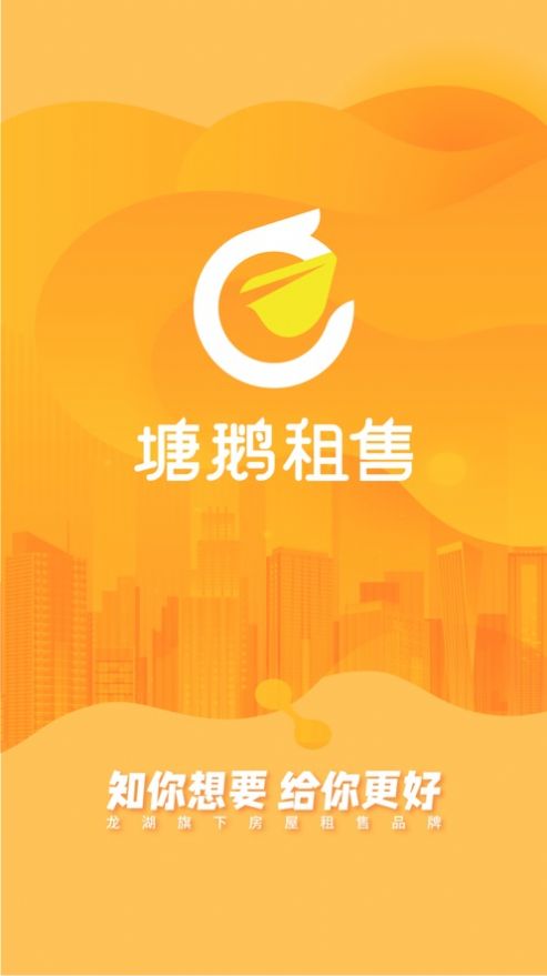 塘鹅租售app官网版