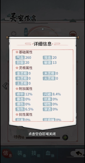 我的门派噬晶兽捕捉位置介绍 噬晶兽在哪里捕捉