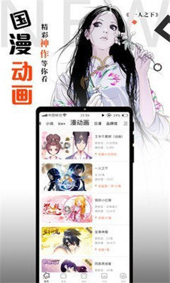 横风动漫app截图2