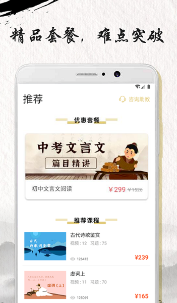 文言文翻译转换器app有哪些 可以进行文言文翻译的软件合集