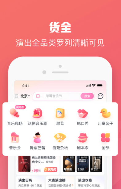 漫展订票用什么app 好用的订票APP推荐