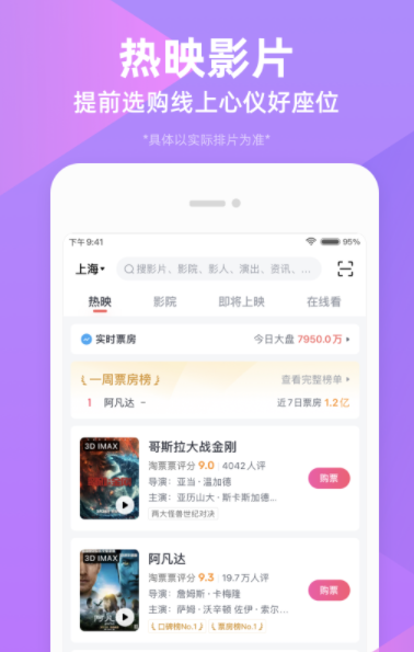 漫展订票用什么app 好用的订票APP推荐