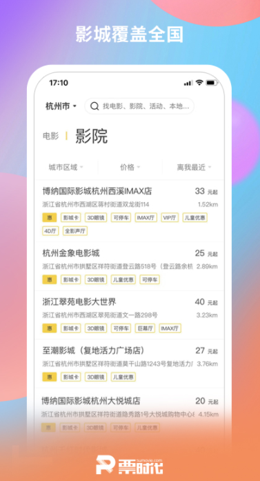 漫展订票用什么app 好用的订票APP推荐