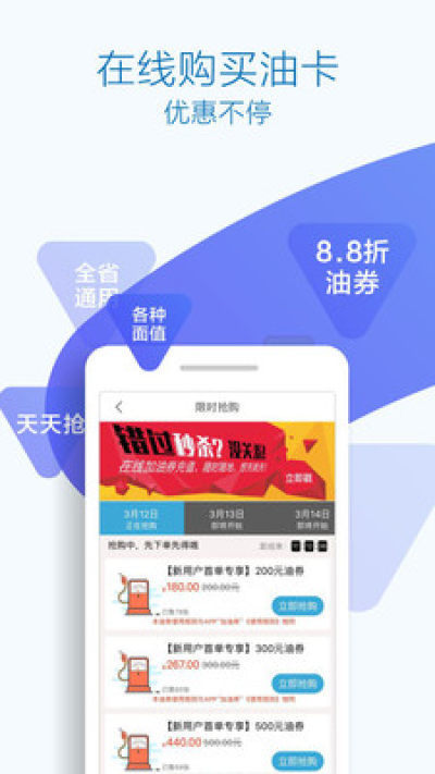 优驾行easy截图2