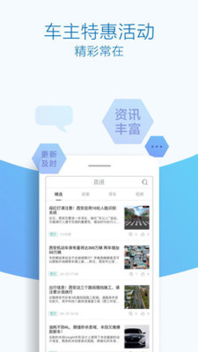 优驾行easy截图3