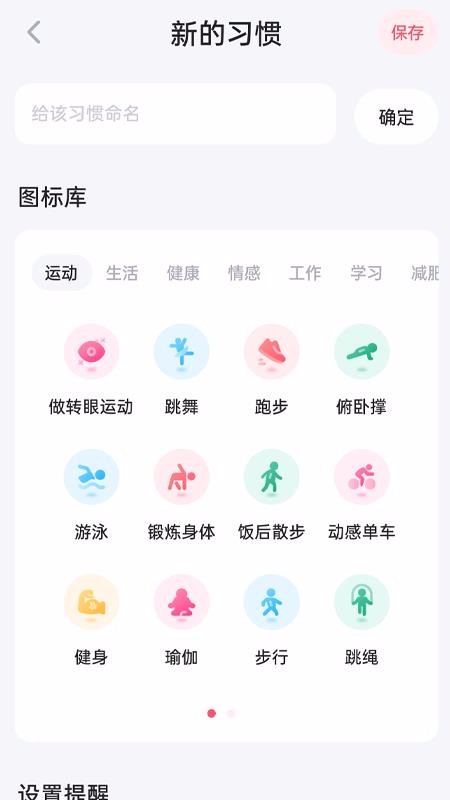 小树日常app